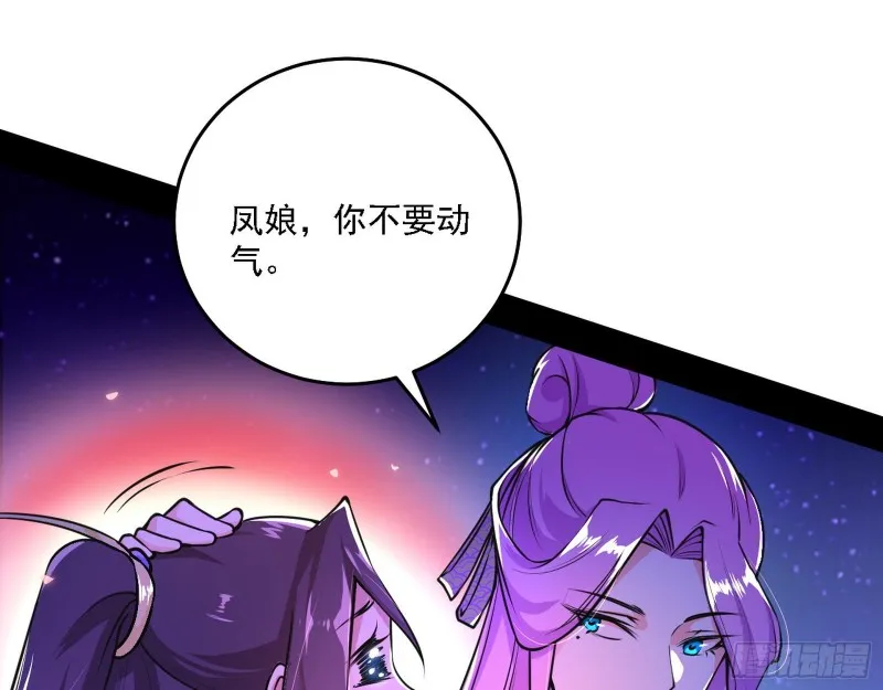 真心慈，假谢焱 第37页
