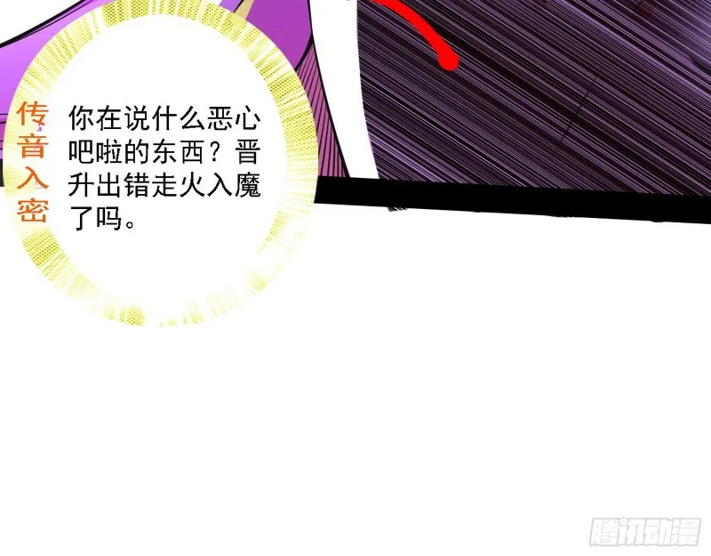 真心慈，假谢焱 第40页
