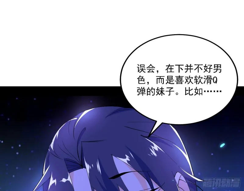 真心慈，假谢焱 第41页