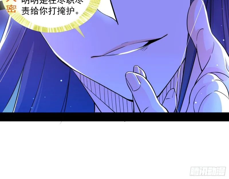 真心慈，假谢焱 第43页