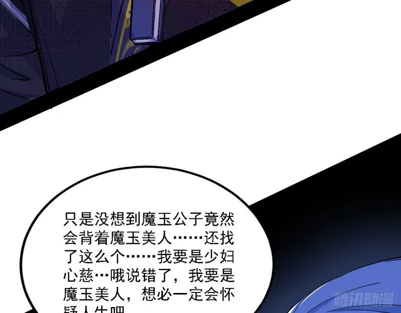 真心慈，假谢焱 第47页