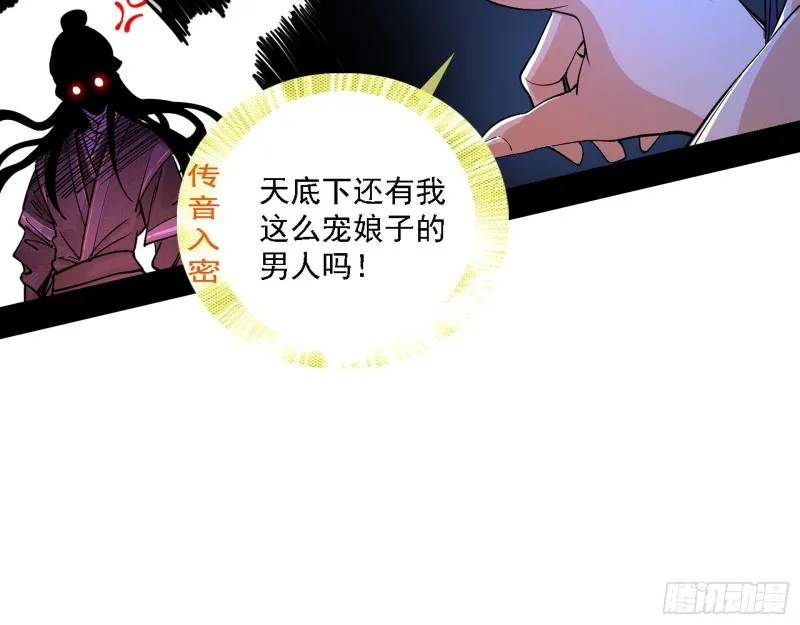 真心慈，假谢焱 第49页