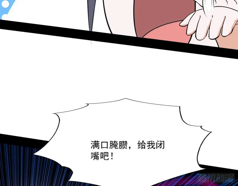真心慈，假谢焱 第53页