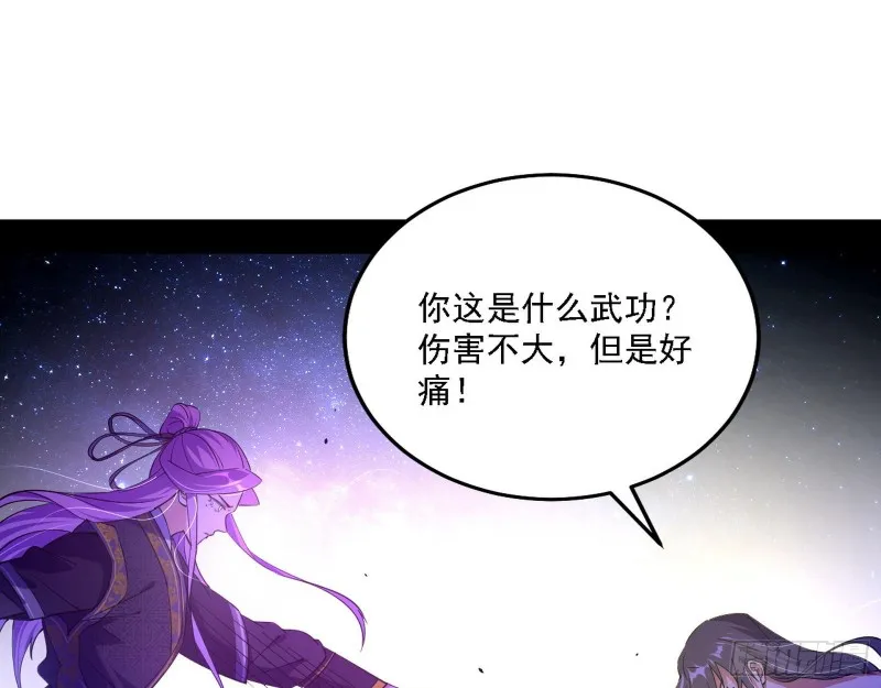 真心慈，假谢焱 第70页