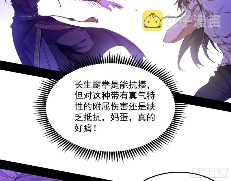 真心慈，假谢焱 第71页