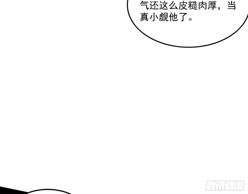 真心慈，假谢焱 第73页