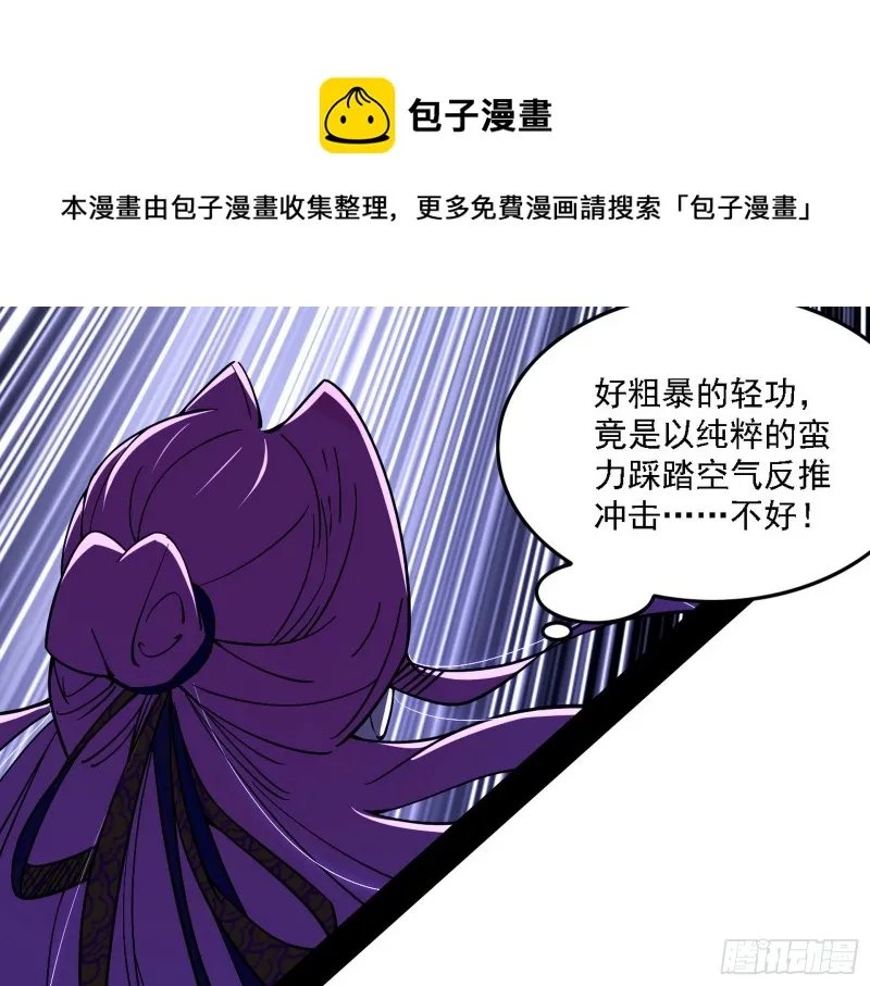 真心慈，假谢焱 第78页