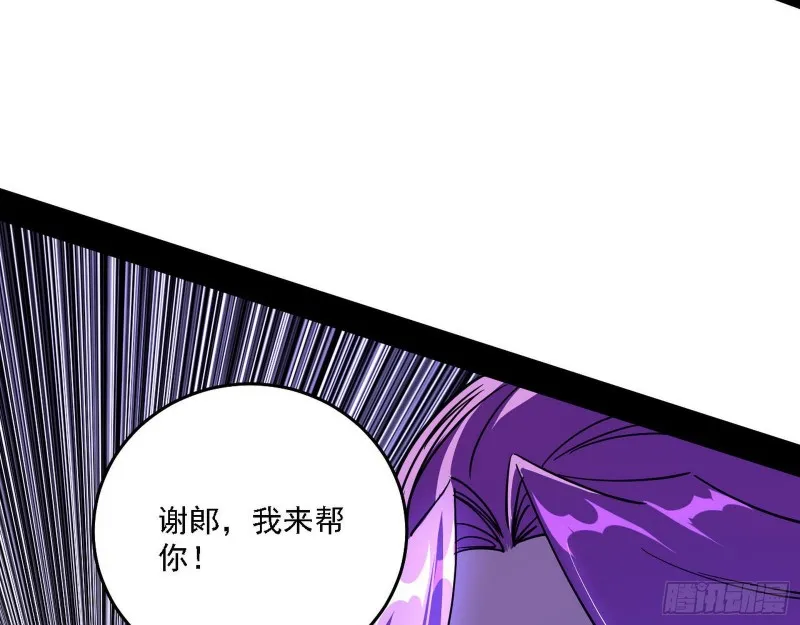 真心慈，假谢焱 第83页