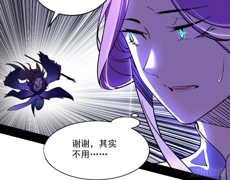 真心慈，假谢焱 第84页