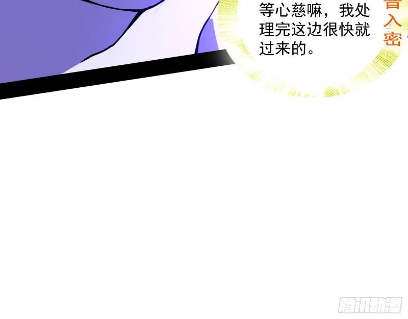 真心慈，假谢焱 第88页