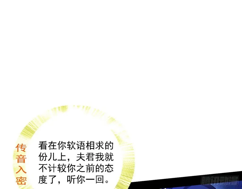 真心慈，假谢焱 第89页