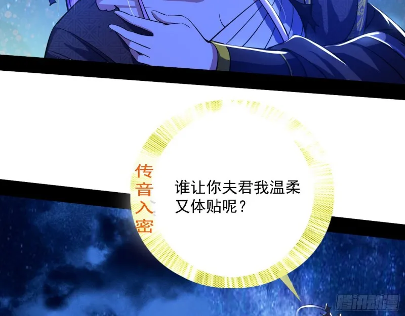 真心慈，假谢焱 第93页