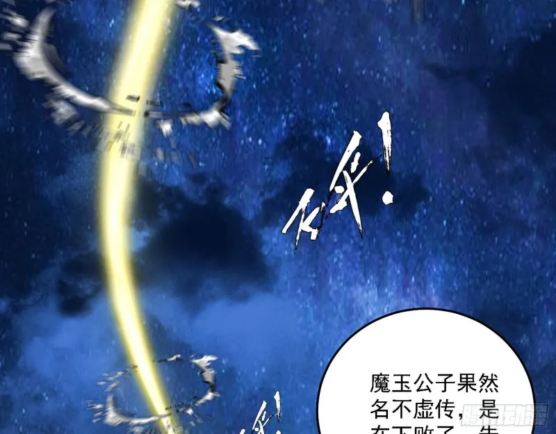 真心慈，假谢焱 第96页