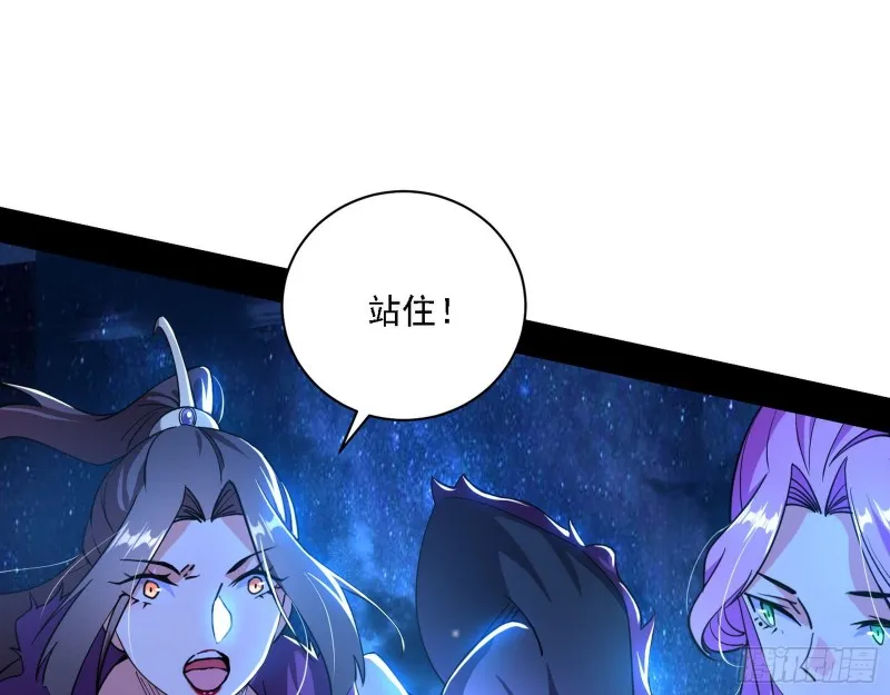 真心慈，假谢焱 第99页
