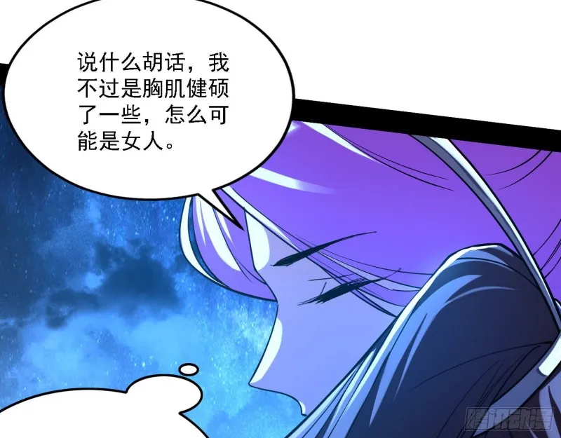 真心慈，假谢焱 第109页