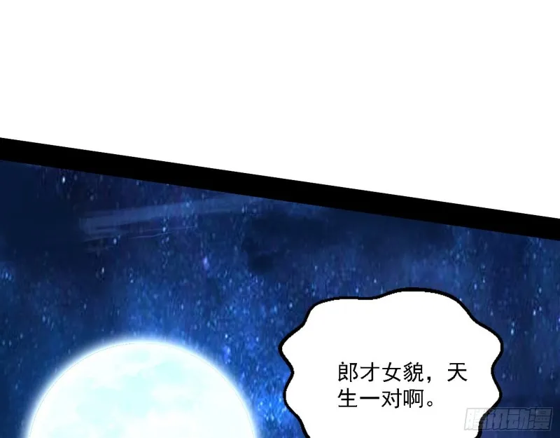 真心慈，假谢焱 第111页