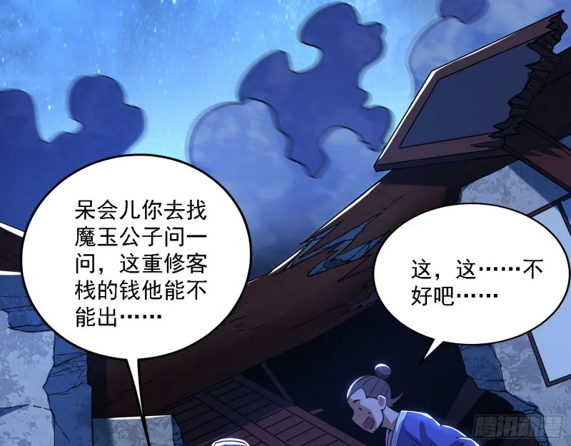 真心慈，假谢焱 第114页