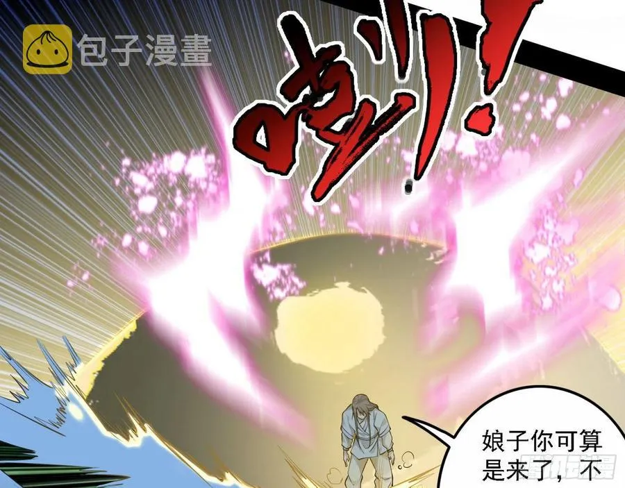 决战到天明 第7页