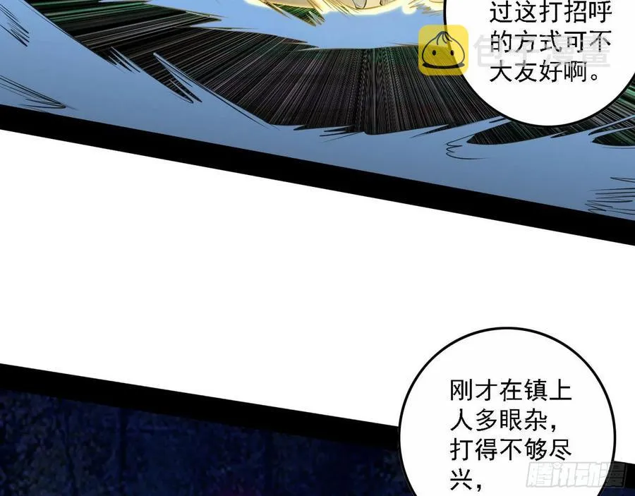 决战到天明 第8页