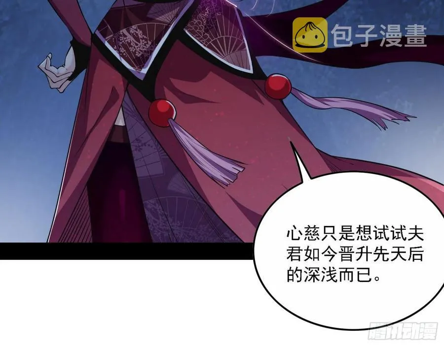 决战到天明 第10页