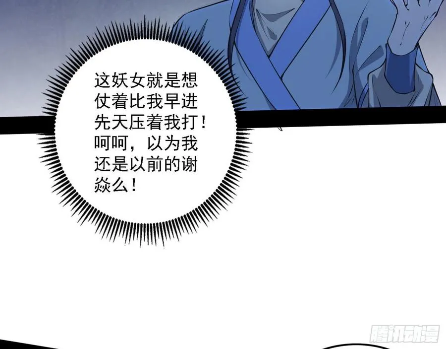 决战到天明 第12页