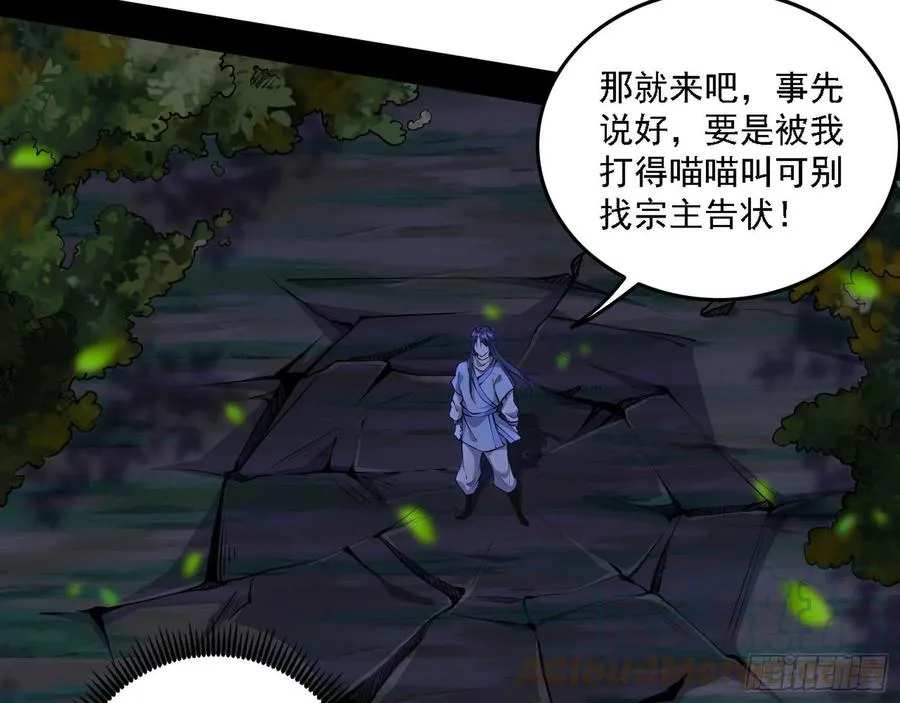 决战到天明 第13页