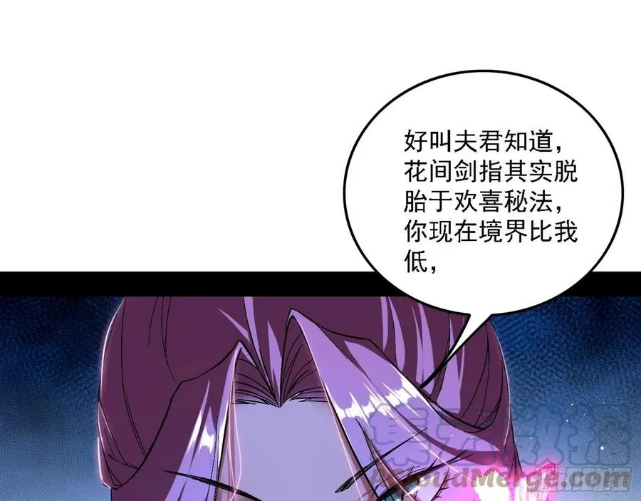 决战到天明 第29页