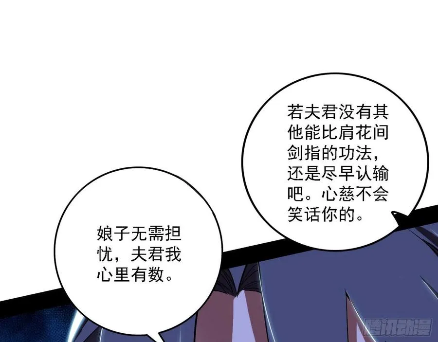 决战到天明 第31页