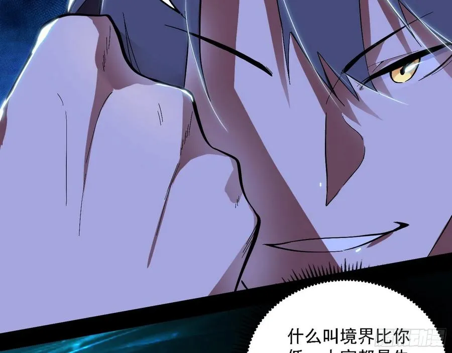 决战到天明 第32页