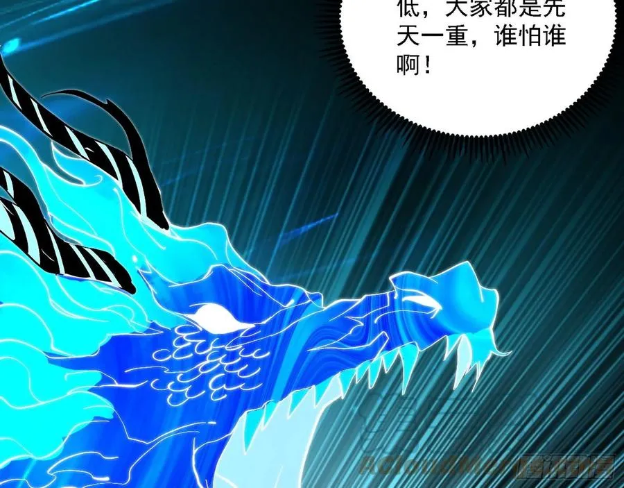 决战到天明 第33页