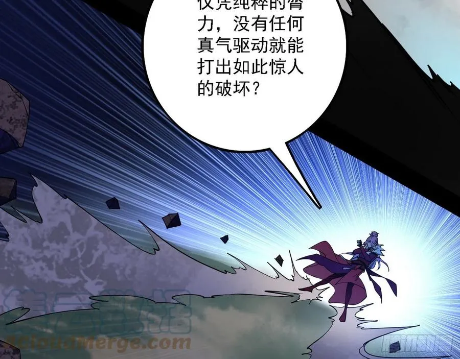 决战到天明 第41页