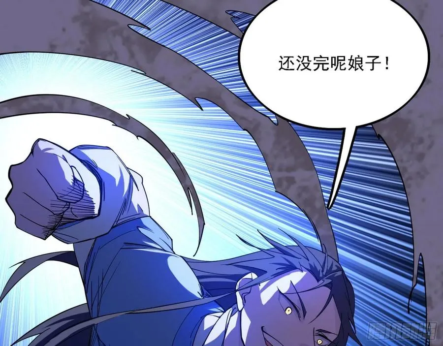 决战到天明 第43页