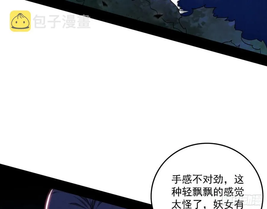 决战到天明 第50页
