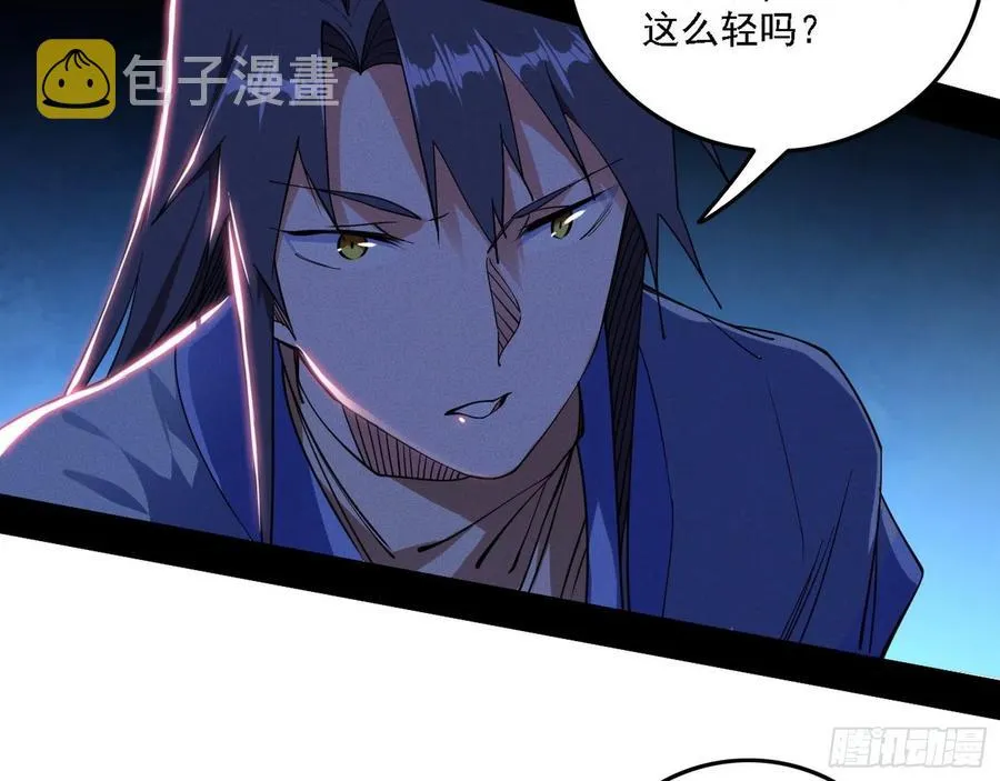 决战到天明 第51页