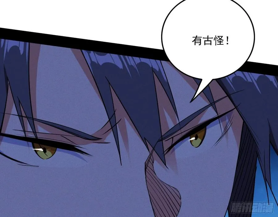 决战到天明 第52页