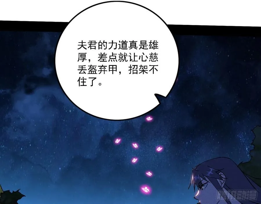 决战到天明 第54页