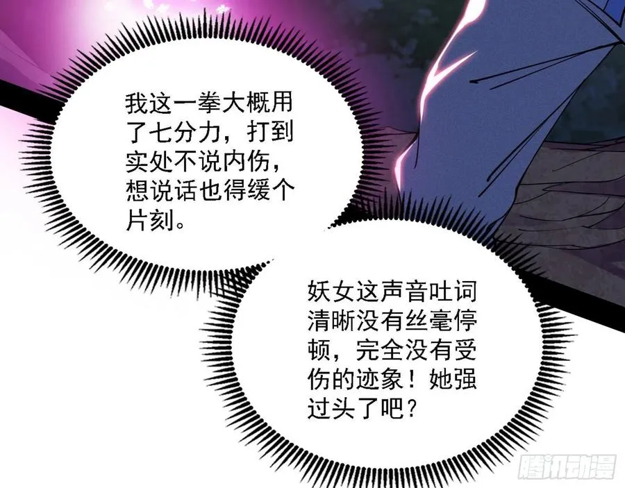决战到天明 第56页