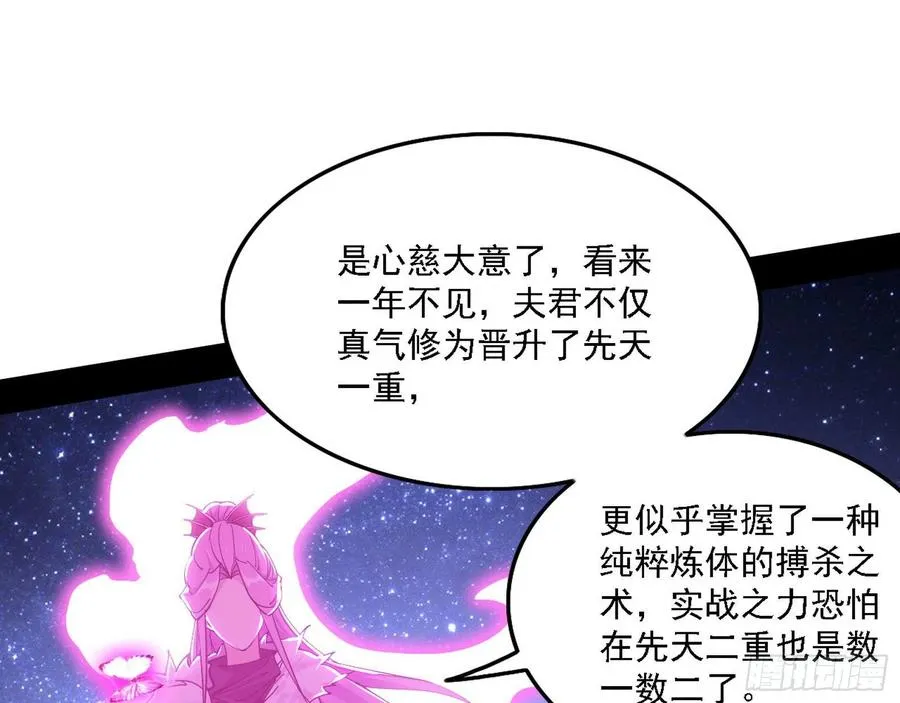 决战到天明 第58页