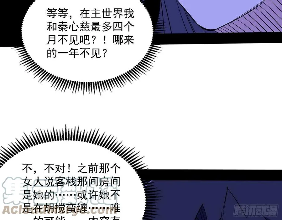 决战到天明 第61页