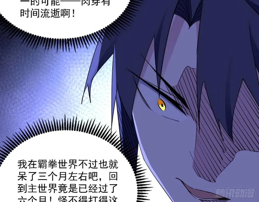 决战到天明 第62页