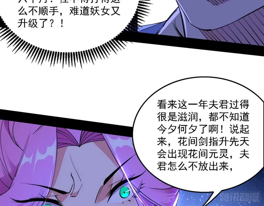 决战到天明 第63页