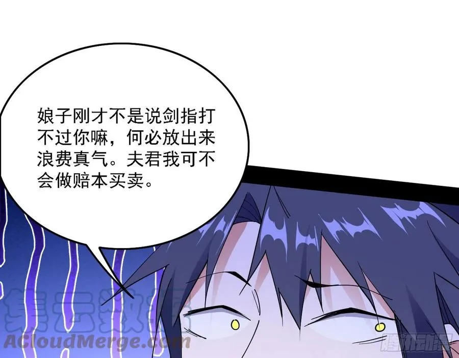 决战到天明 第65页