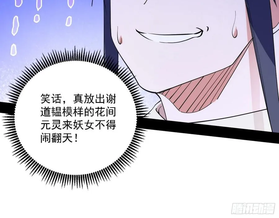 决战到天明 第66页