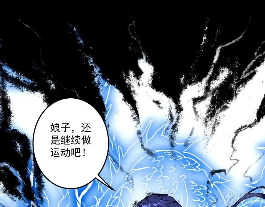 决战到天明 第68页