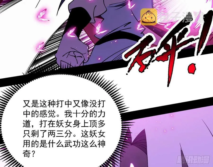 决战到天明 第75页