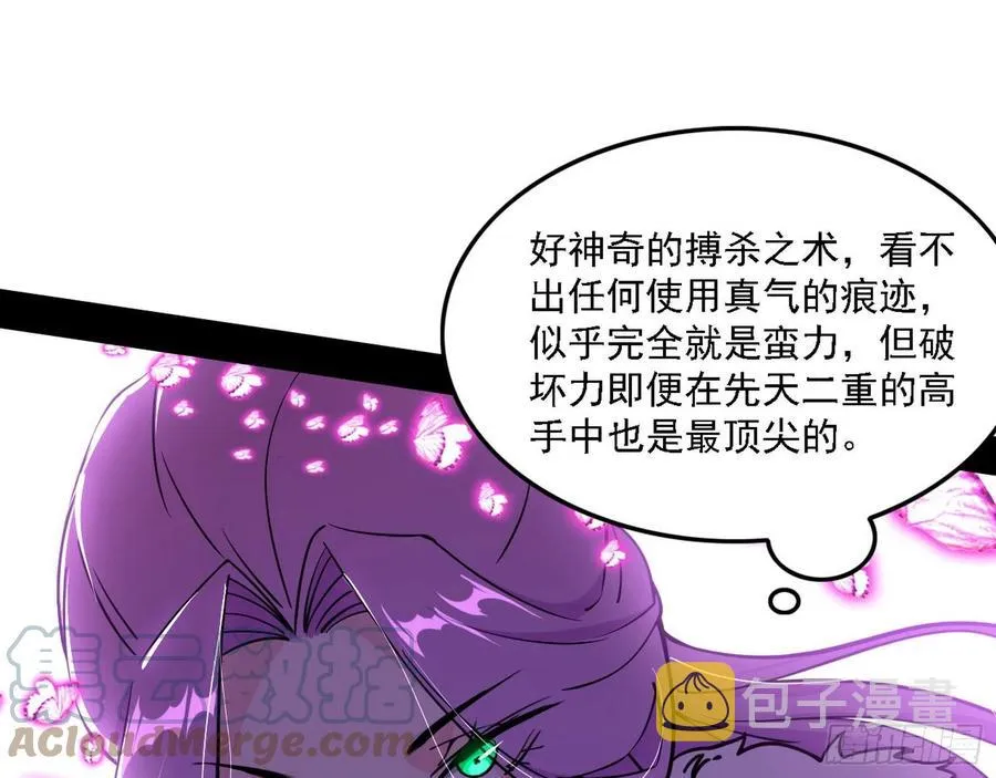 决战到天明 第77页