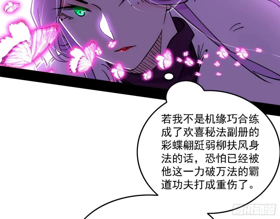 决战到天明 第78页