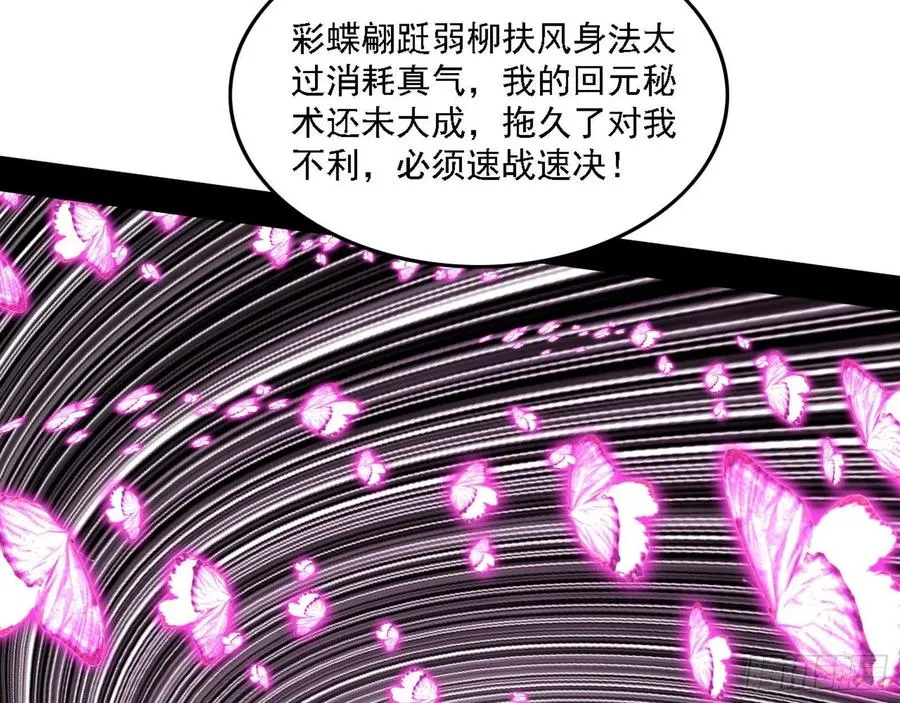 决战到天明 第79页