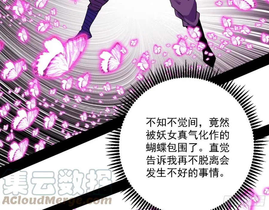决战到天明 第81页