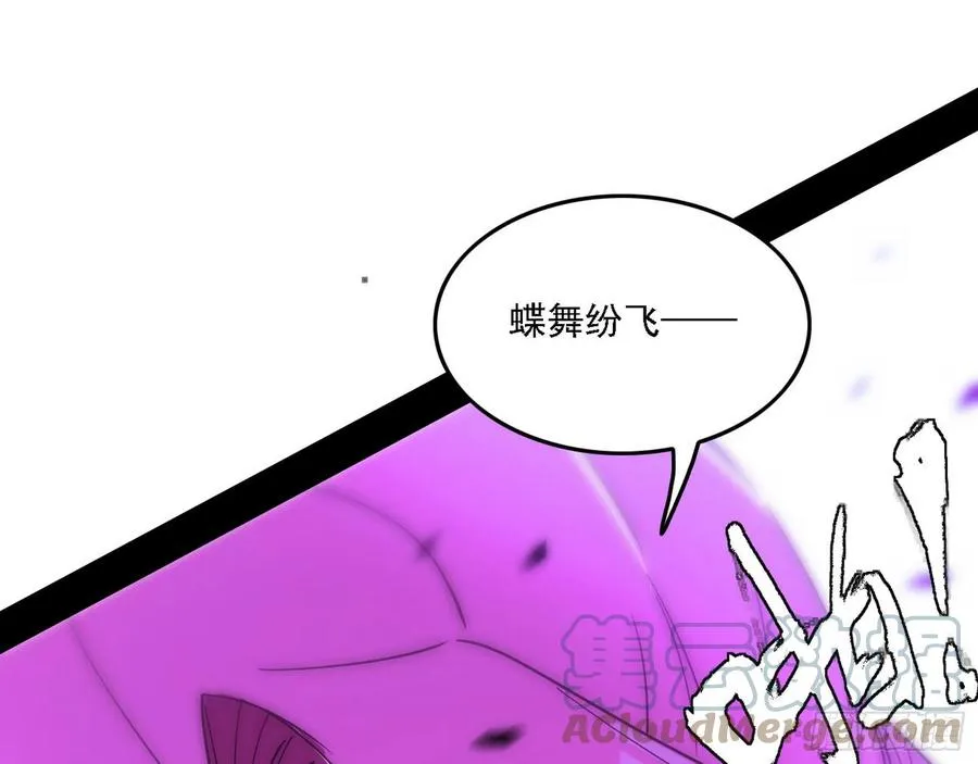 决战到天明 第85页